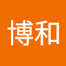 青山博和